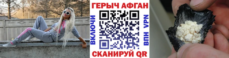 ГЕРОИН белый Ивдель
