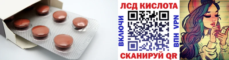 LSD-25 экстази ecstasy Ивдель