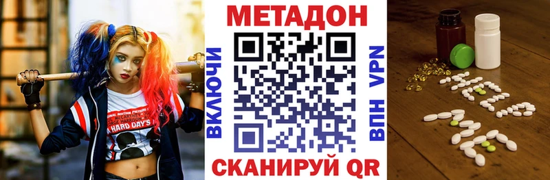 Метадон methadone  площадка формула  Ивдель 